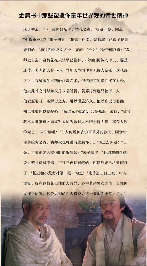 八月杨过游戏背景故事 解开游戏世界观设定解析