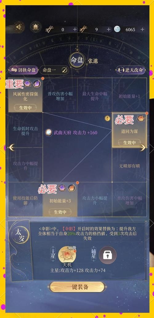 八月游戏攻略大公开 轻松解开所有关卡秘籍
