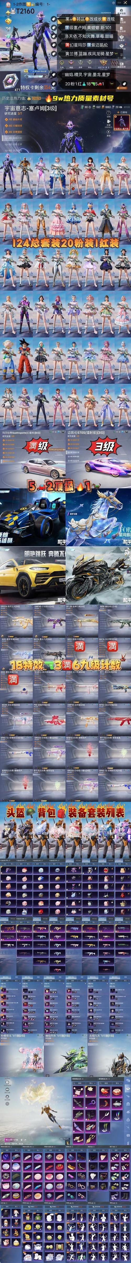 公主万岁最新版本是多少 游戏现在是什么版本