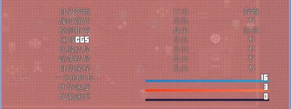公主与征服汉化版更新啦 快来了解新增玩法与剧情