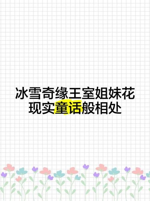 公主与征服游戏介绍 探索这个魔法世界的秘密