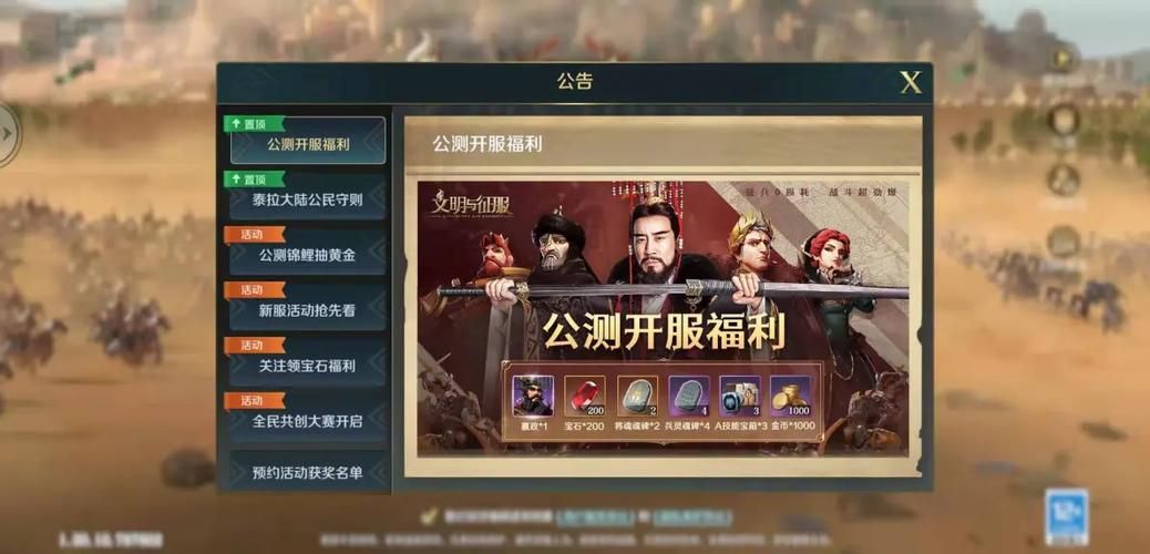 公主与征服游戏官网活动公告及福利领取方法