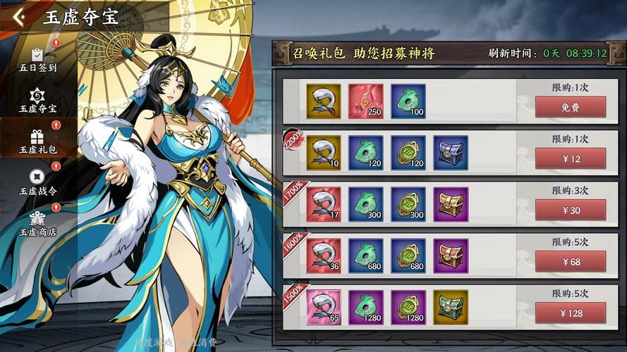公主与征服游戏官网活动公告及福利领取方法