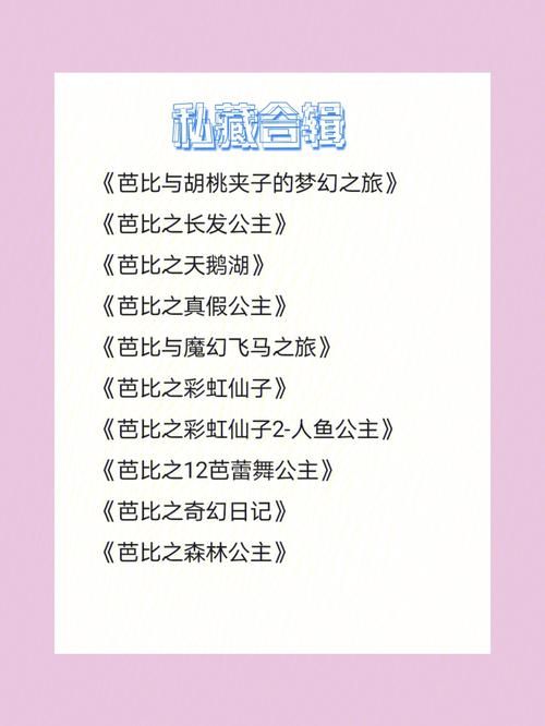 公主与征服版本大全最新合集一键下载畅玩