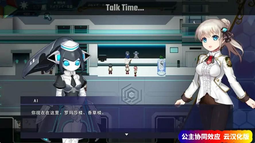 公主协同效应官网有哪些功能看完你就知道