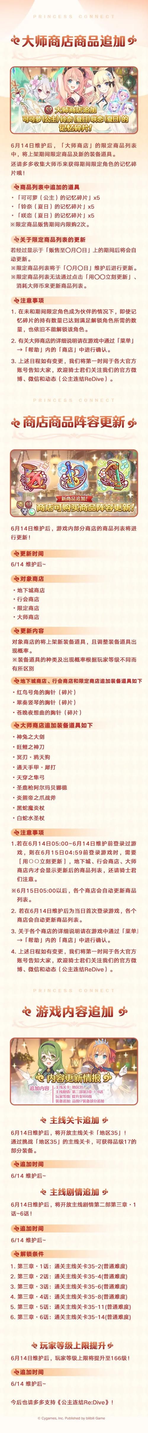 公主协同效应更新地址大全最新最全汇总