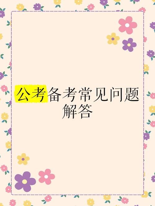 公主协同效应最新版本常见问题解答