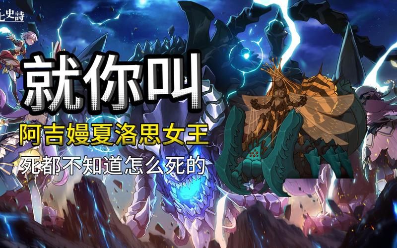 公主协同效应杨过游戏角色解析与玩法指南