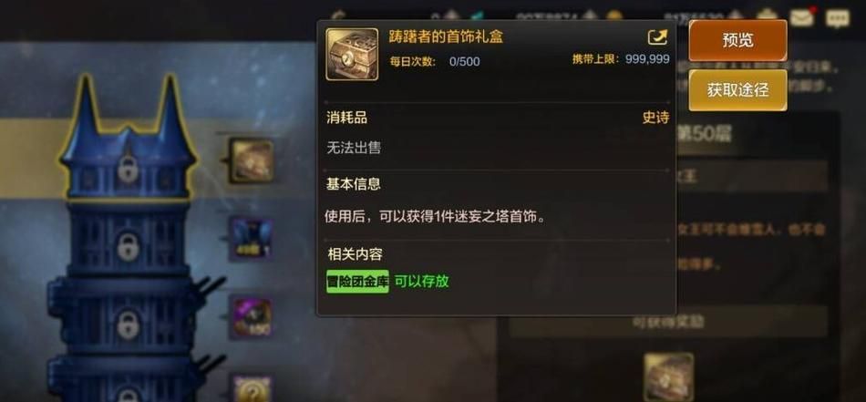 公主协同效应杨过游戏角色解析与玩法指南