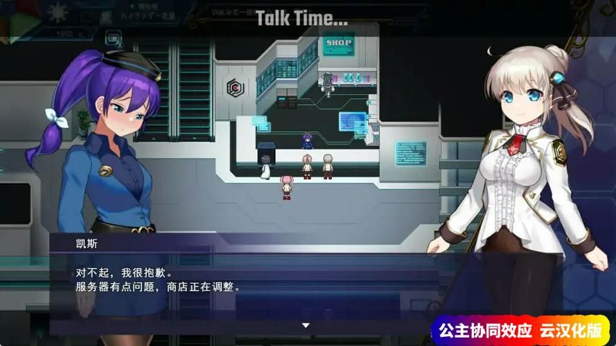 公主协同效应汉化版下载全平台兼容指南