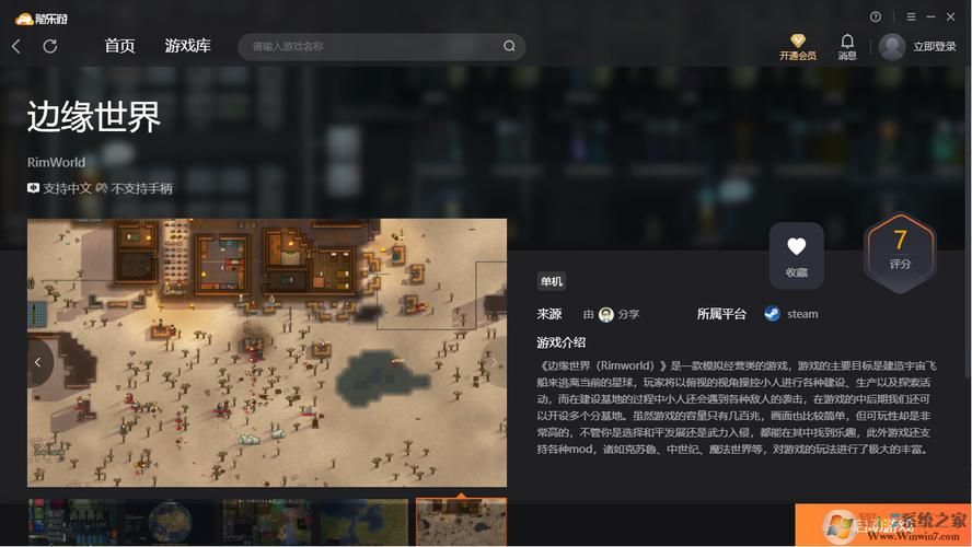公主协同效应游戏下载快速通道及安装步骤