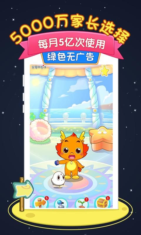 公主的反击在哪下载 免费下载链接一键获取