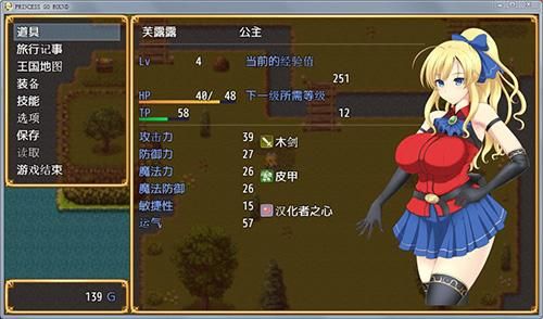 公主的反击安卓汉化版评测 画质与操作优化