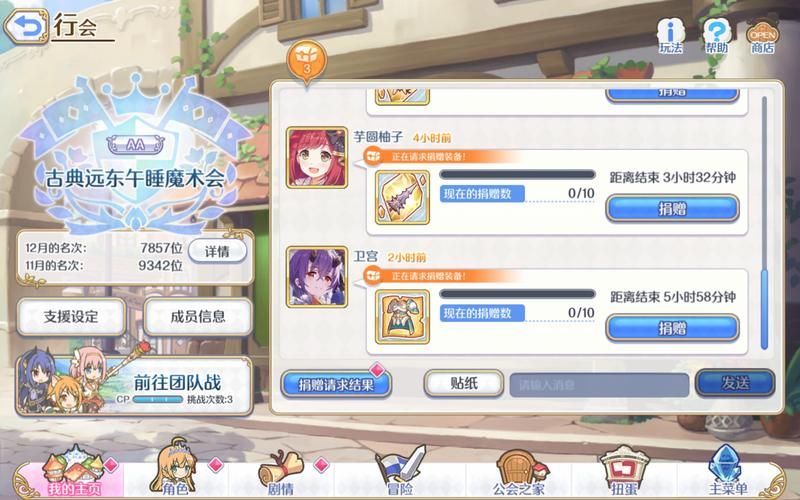 公主的反击官方网站玩家社区火热招募中