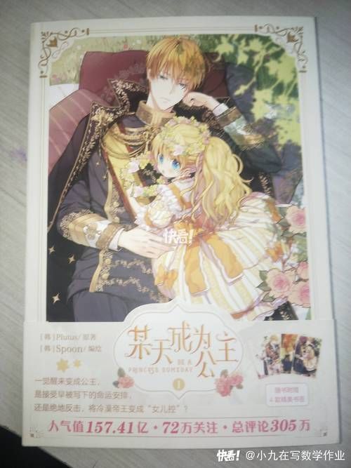 公主的反击汉化版更新了什么 最新内容详细介绍