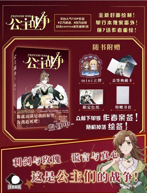 公主的反击版本大全 最全公主逆袭指南来袭
