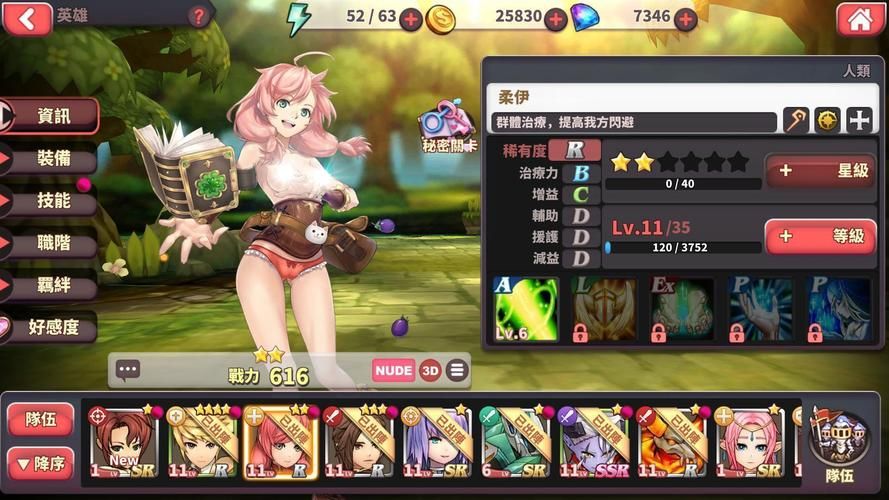 公主的反击绅士游戏下载 最新版本一键获取