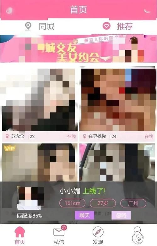 公共性生活在哪下载 安全靠谱的下载渠道推荐