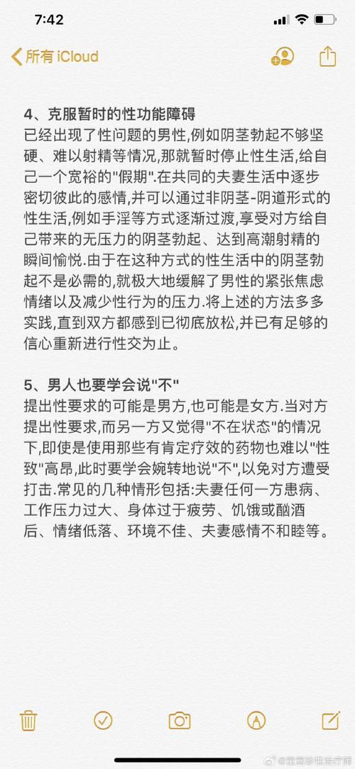公共性生活如何下载 简单几步轻松搞定教程