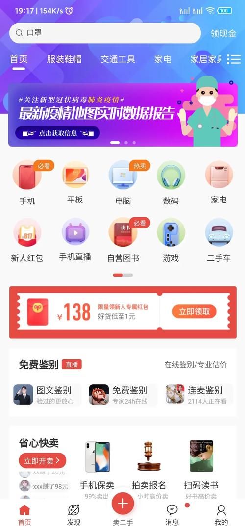 公共性生活安卓与其他平台对比评测