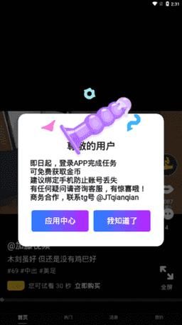 公共性生活官方正式版下载最新版安全免费获取方法