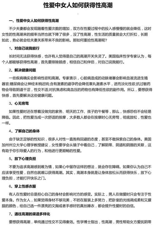 公共性生活官方正式版下载最新版安全免费获取方法