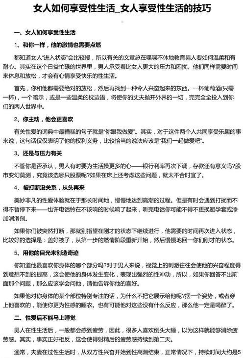 公共性生活官方正式版下载最新版安全免费获取方法