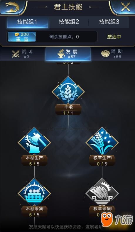 公共性生活杨过游戏玩法介绍与新手入门指南