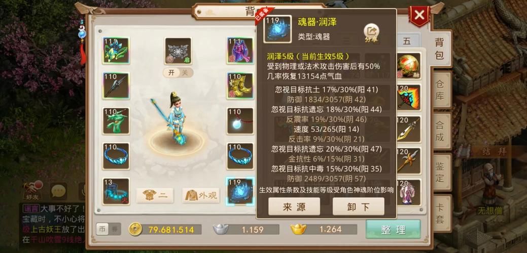 公共性生活杨过游戏玩法介绍与新手入门指南
