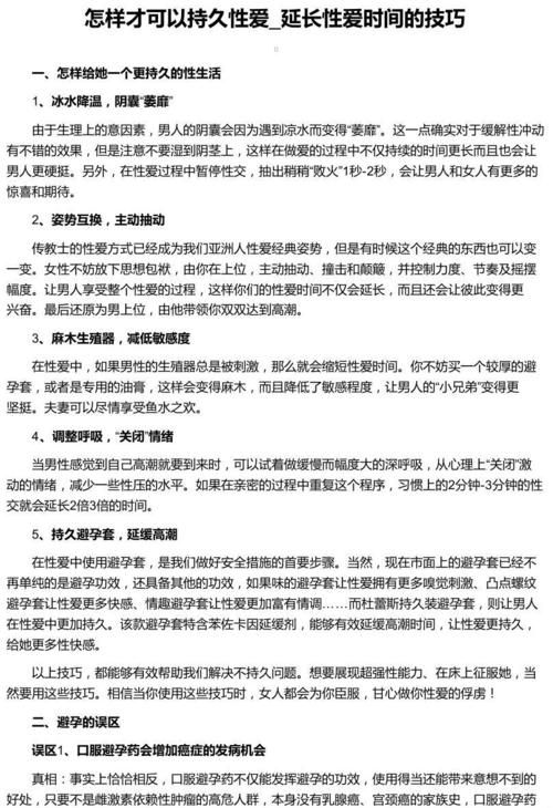 公共性生活游戏下载教程 手机电脑都能玩