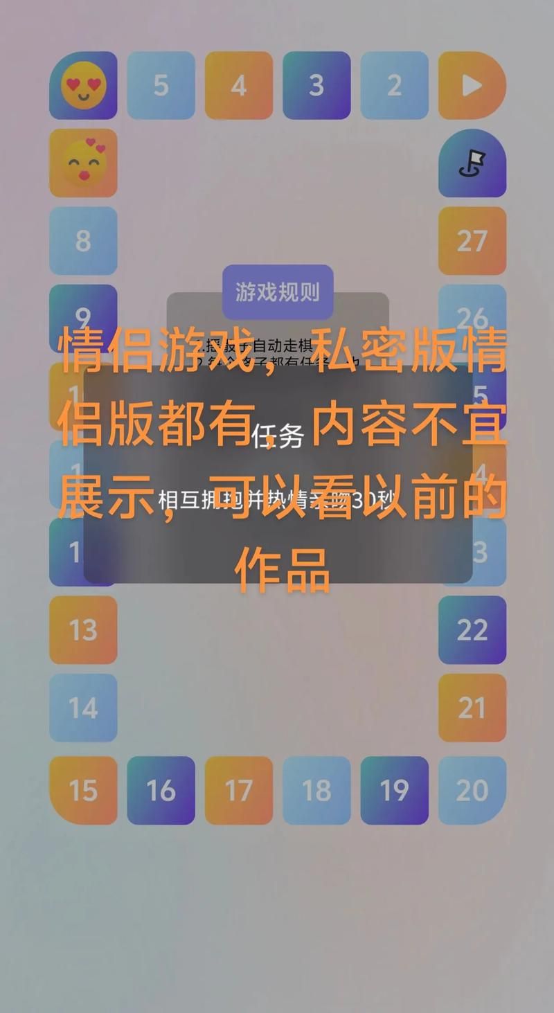 公共性生活游戏下载教程 手机电脑都能玩