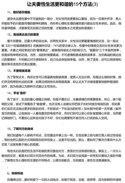 公共性生活游戏下载教程 手机电脑都能玩