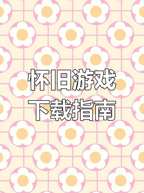 公共性生活游戏下载教程 手机电脑都能玩