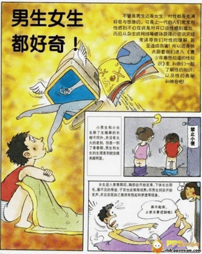 公共性生活游戏下载教程 手机电脑都能玩