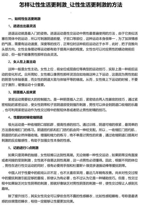公共性生活游戏下载教程 手机电脑都能玩
