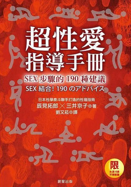 公共性生活游戏下载教程 手机电脑都能玩