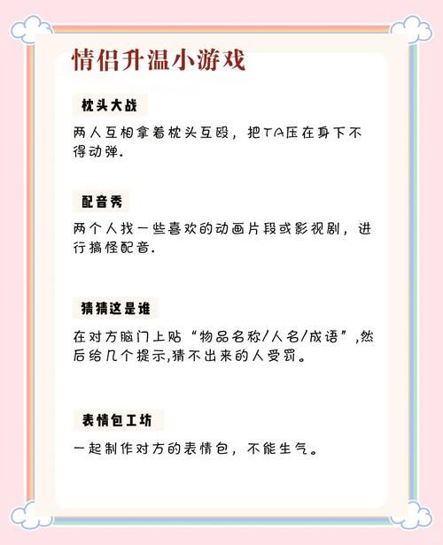 公共性生活游戏介绍 新手必看的趣味互动指南