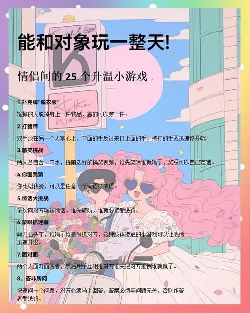 公共性生活游戏介绍 新手必看的趣味互动指南