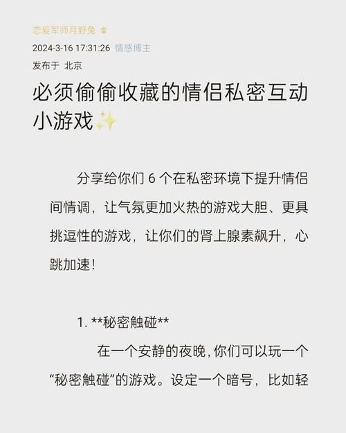 公共性生活游戏介绍 新手必看的趣味互动指南