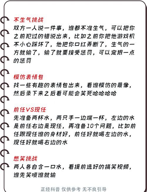公共性生活游戏介绍 新手必看的趣味互动指南