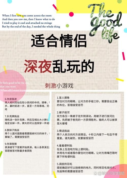公共性生活游戏怎么玩 这份攻略帮你轻松上手