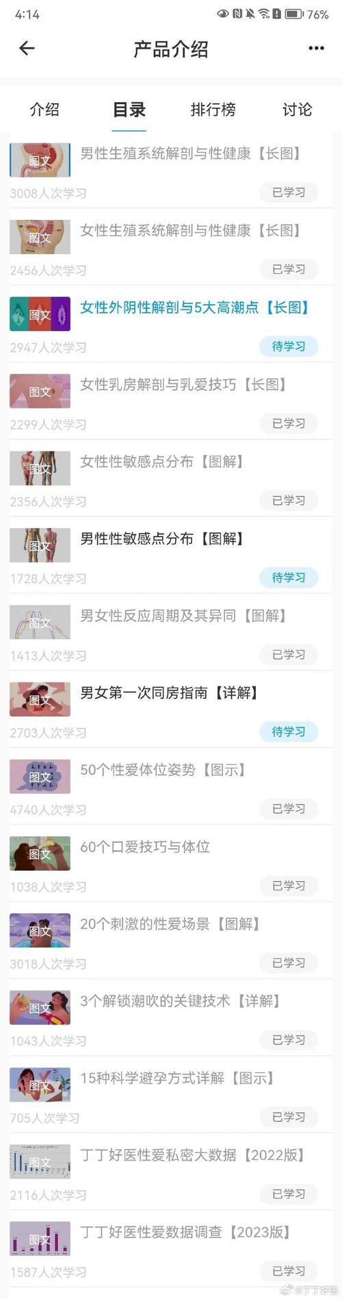 公共性生活游戏怎么玩 这份攻略帮你轻松上手
