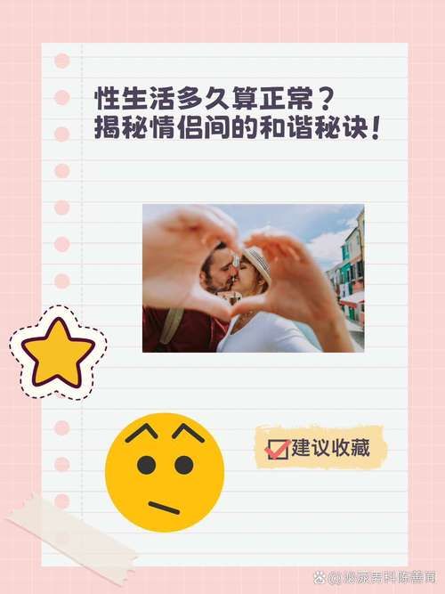 公共性生活版本大全高清资源免费分享