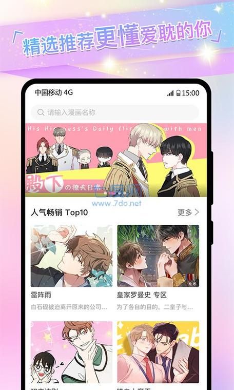 公司的女孩下载地址大全 免费资源轻松下载