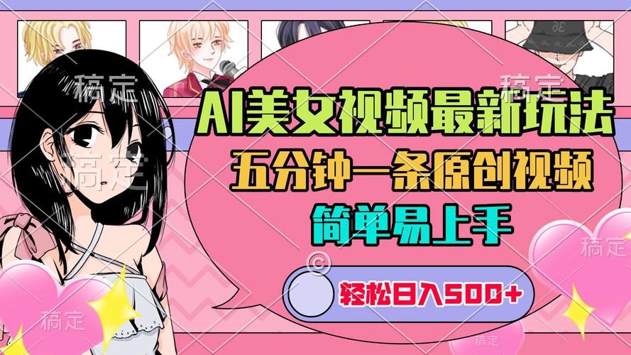 公司的女孩在哪下载 最新资源获取方法分享