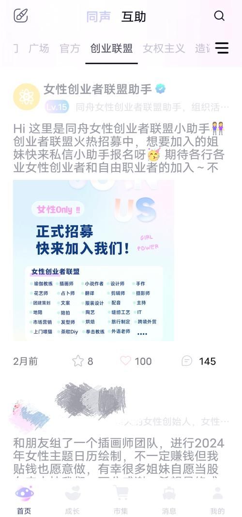 公司的女孩在哪下载 最新资源获取方法分享