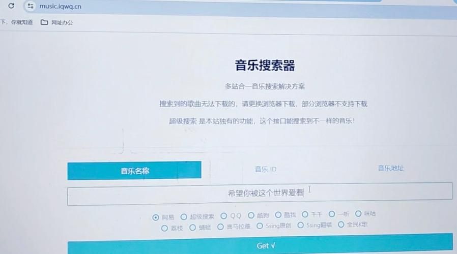 公司的女孩如何下载音乐免费资源轻松获取