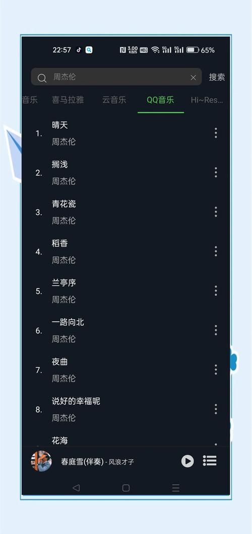 公司的女孩如何下载音乐免费资源轻松获取