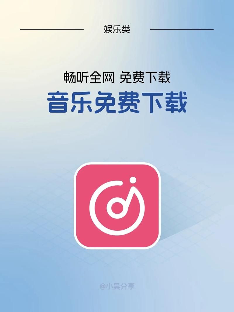 公司的女孩如何下载音乐免费资源轻松获取