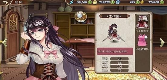 公司的女孩最新版本是多少 版本更新内容一览